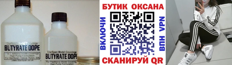 Бутират жидкий экстази  цены   это состав  Заозёрный 