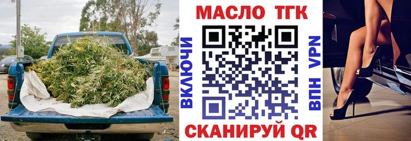 ТГК THC oil  что такое   Заозёрный 